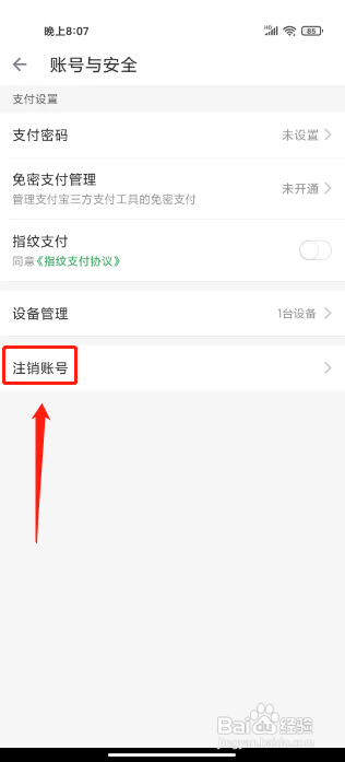 叮咚买菜怎样注销账号
