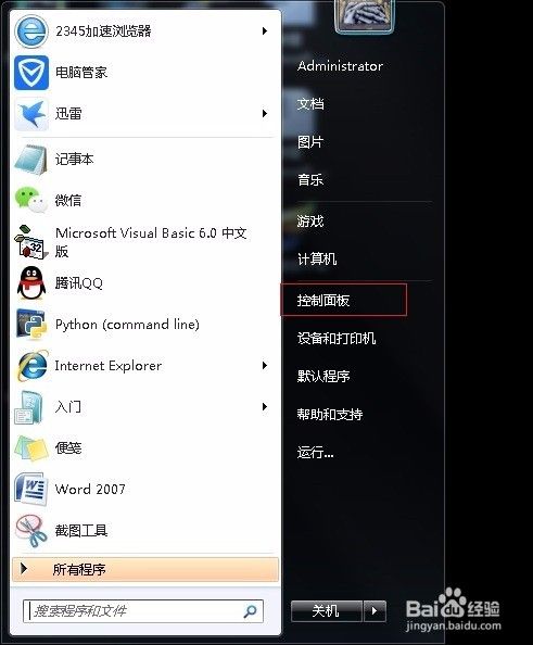 教你怎么在windows上挂载nfs