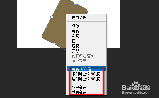 在photoshop中如何用快捷键旋转图片
