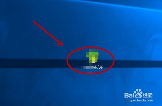 如何制作一个优盘装机启动盘