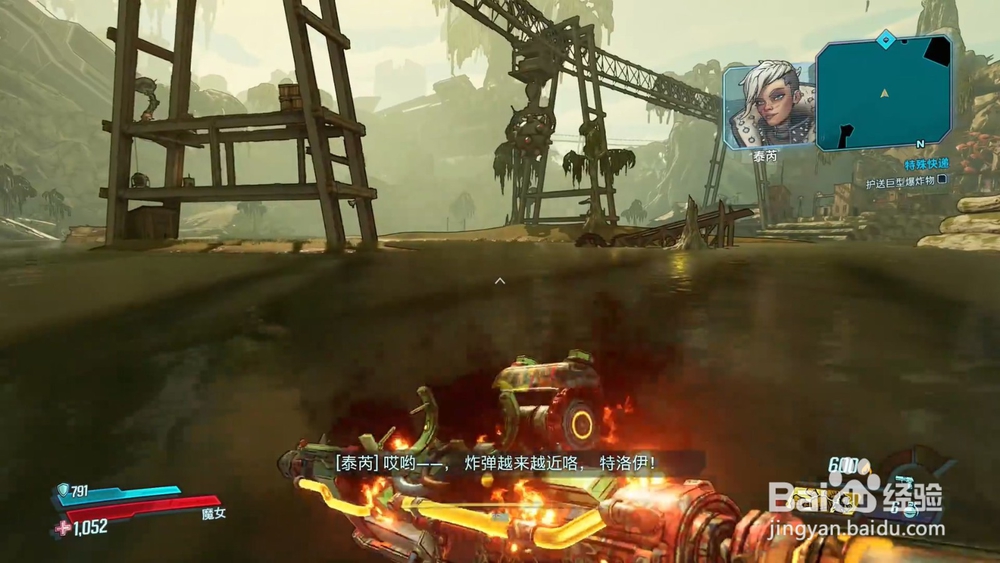 无主之地3 支线 特殊快递 任务攻略