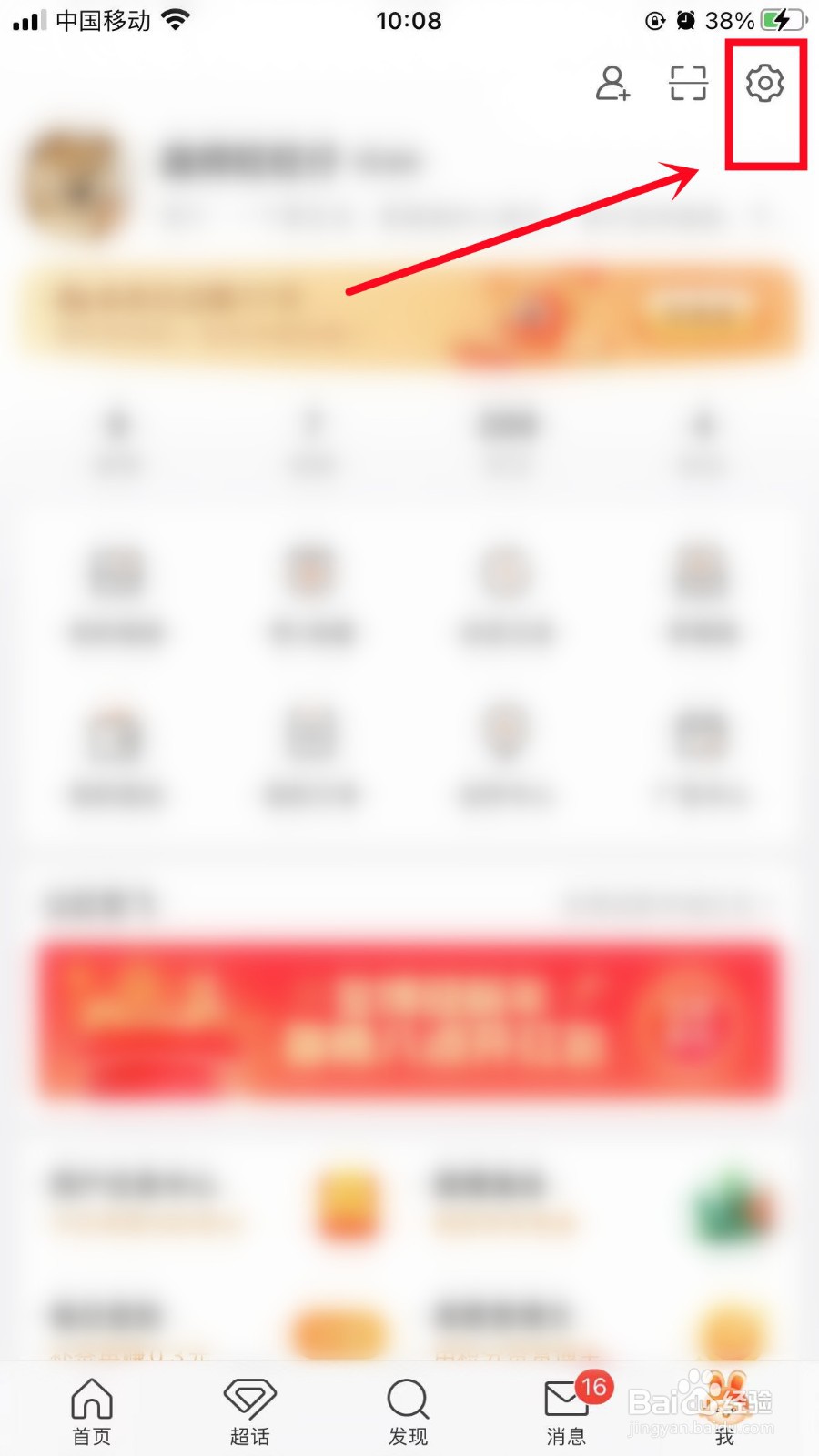 微博如何设置允许评论带图