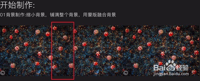 绚丽圣诞节狂欢海报图片的PS教程