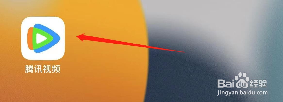腾讯视频怎样清除系统缓存