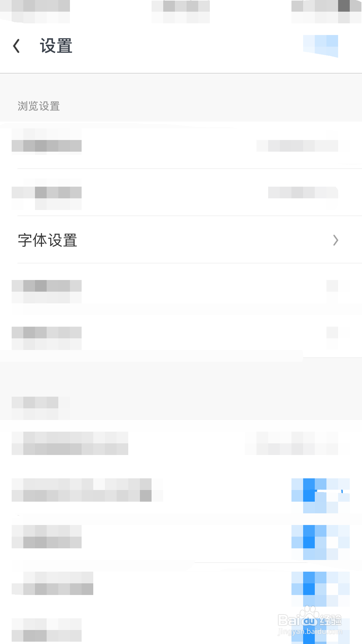 如何更改手机UC浏览器的显示字体大小