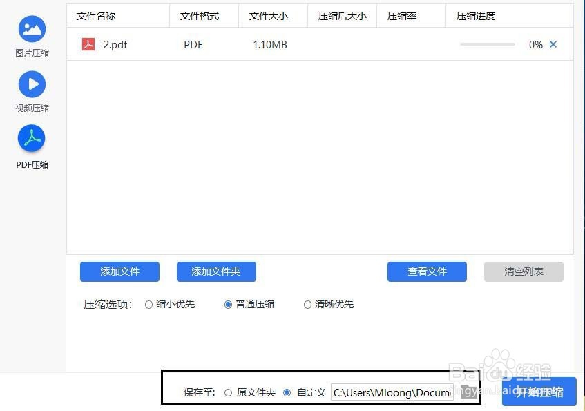 PDF压缩方法,什么方法压缩PDF简单