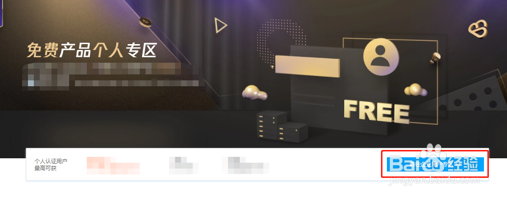 如何免费领取腾讯云服务器、数据库