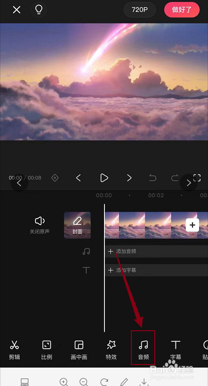 怎么制作视频配音