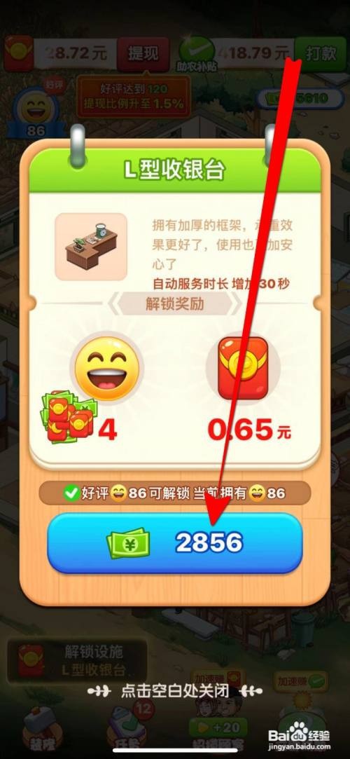 向往的小农院如何用上L型收银台