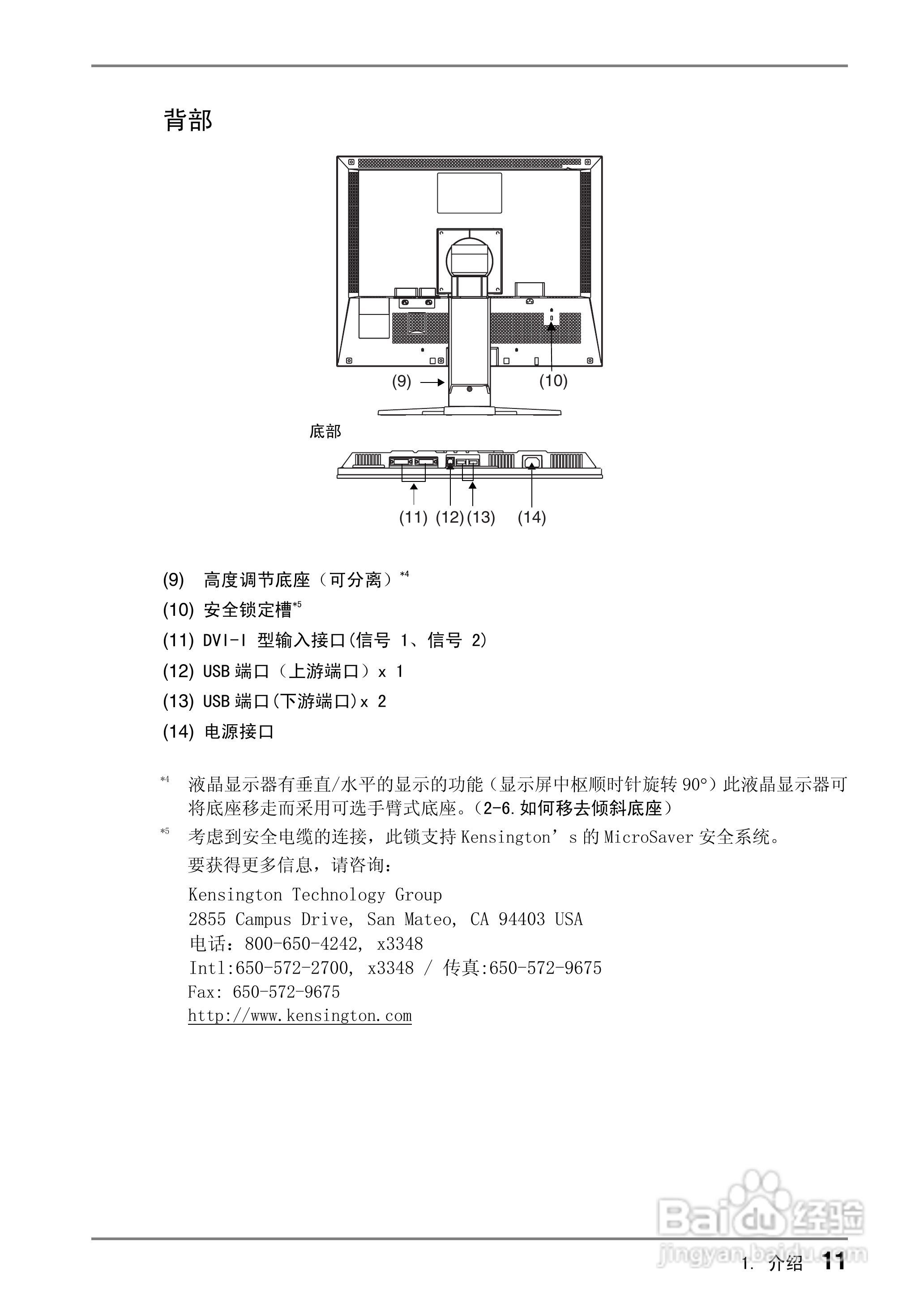 coloredge CG210测定彩色液晶显示器用户说明书:[2]