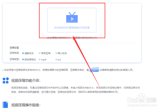 如何把视频压缩到10秒且清晰度不变
