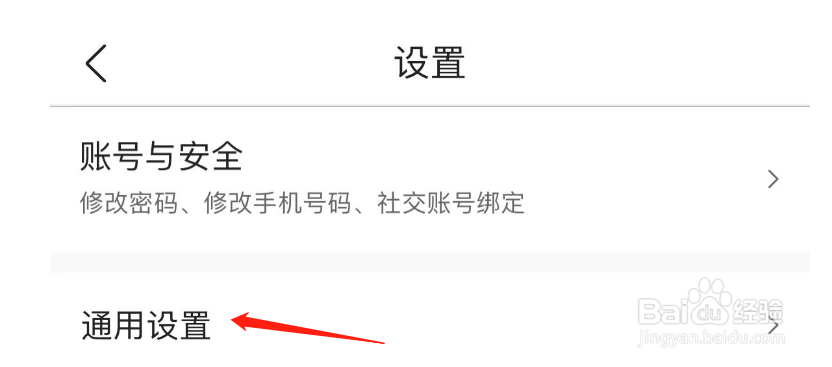 怎样清理墨迹天气的缓存