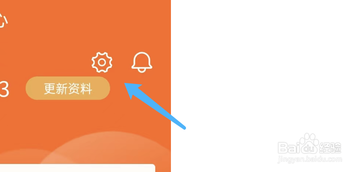 华欣购物APP如何注销账户