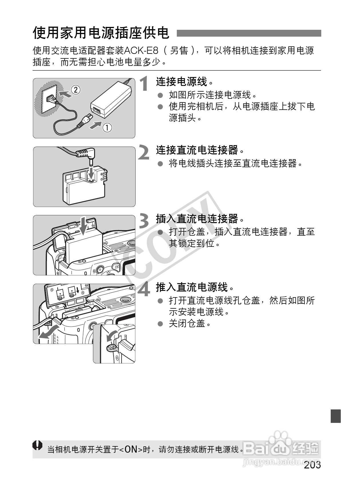佳能EOS 550D数码相机使用说明书:[21]