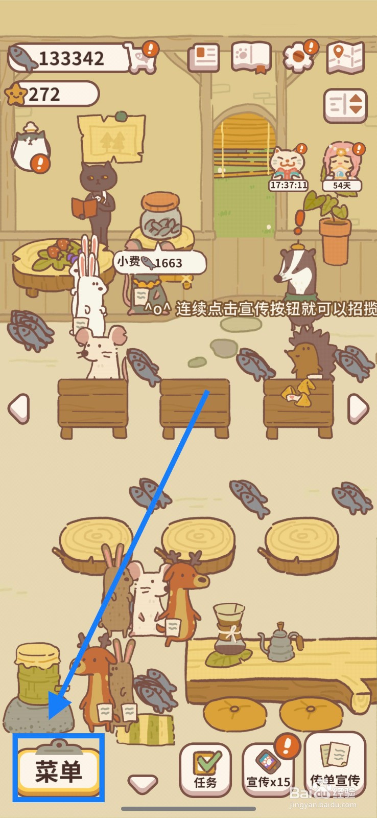 动物餐厅怎么学习制作咖喱饭?