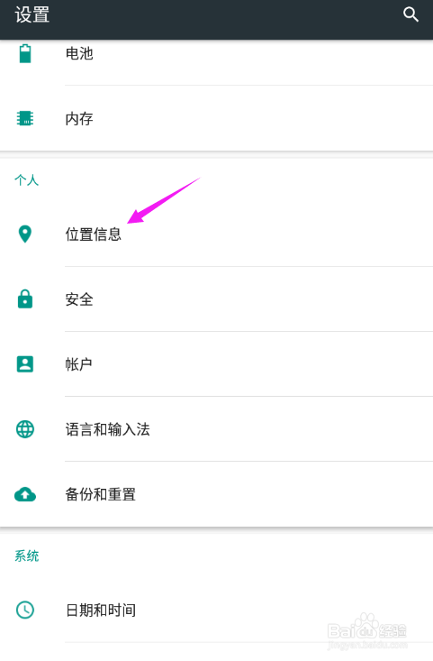 OPPO R11怎么开启GPS？OPPO R11位置怎么开启？