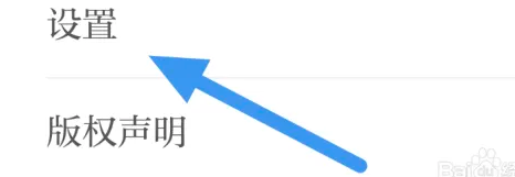 草原全媒APP是如何开启列表视频自动播放选项的