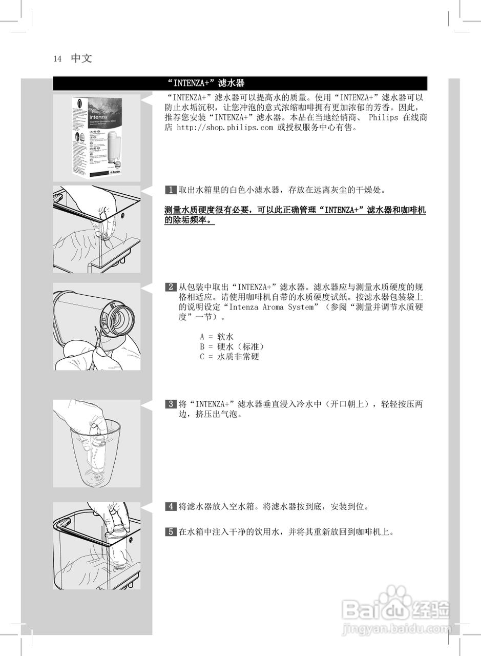 飞利浦 HD8930咖啡机使用说明书:[2]