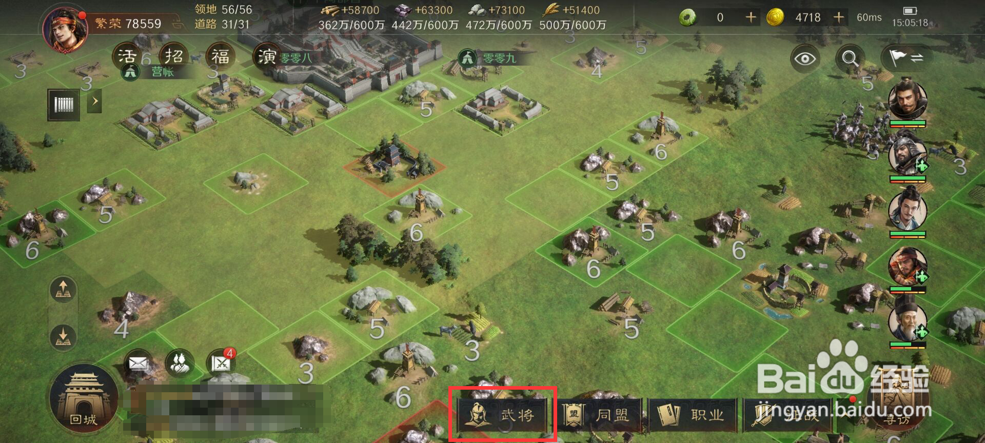 三国谋定天下如何给武将王朗分配加点