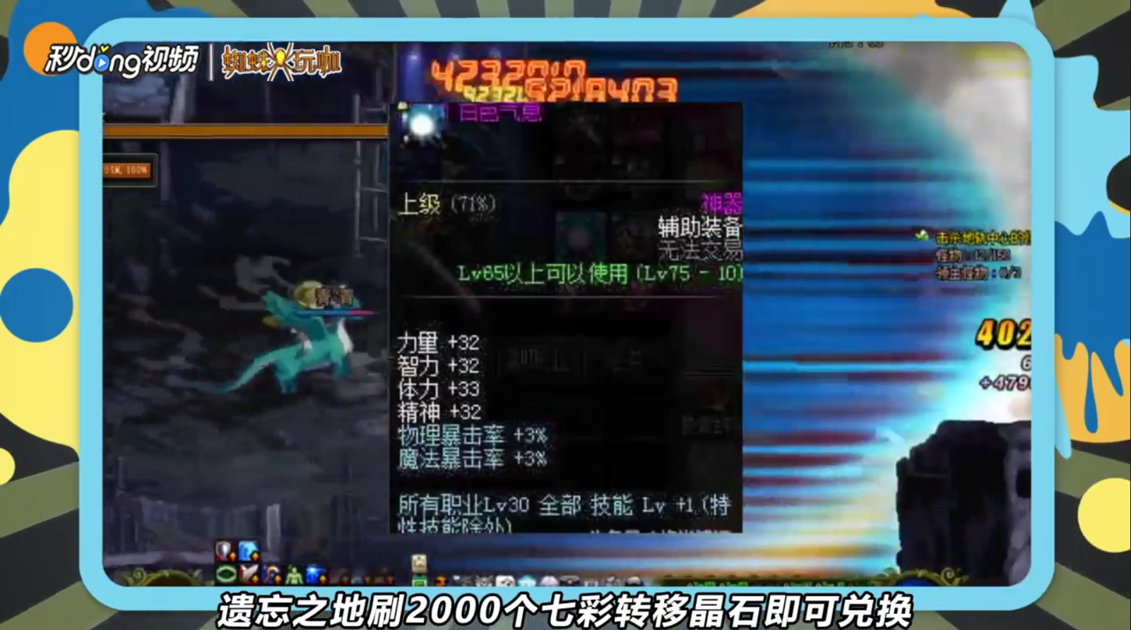 DNF天帝平民换装