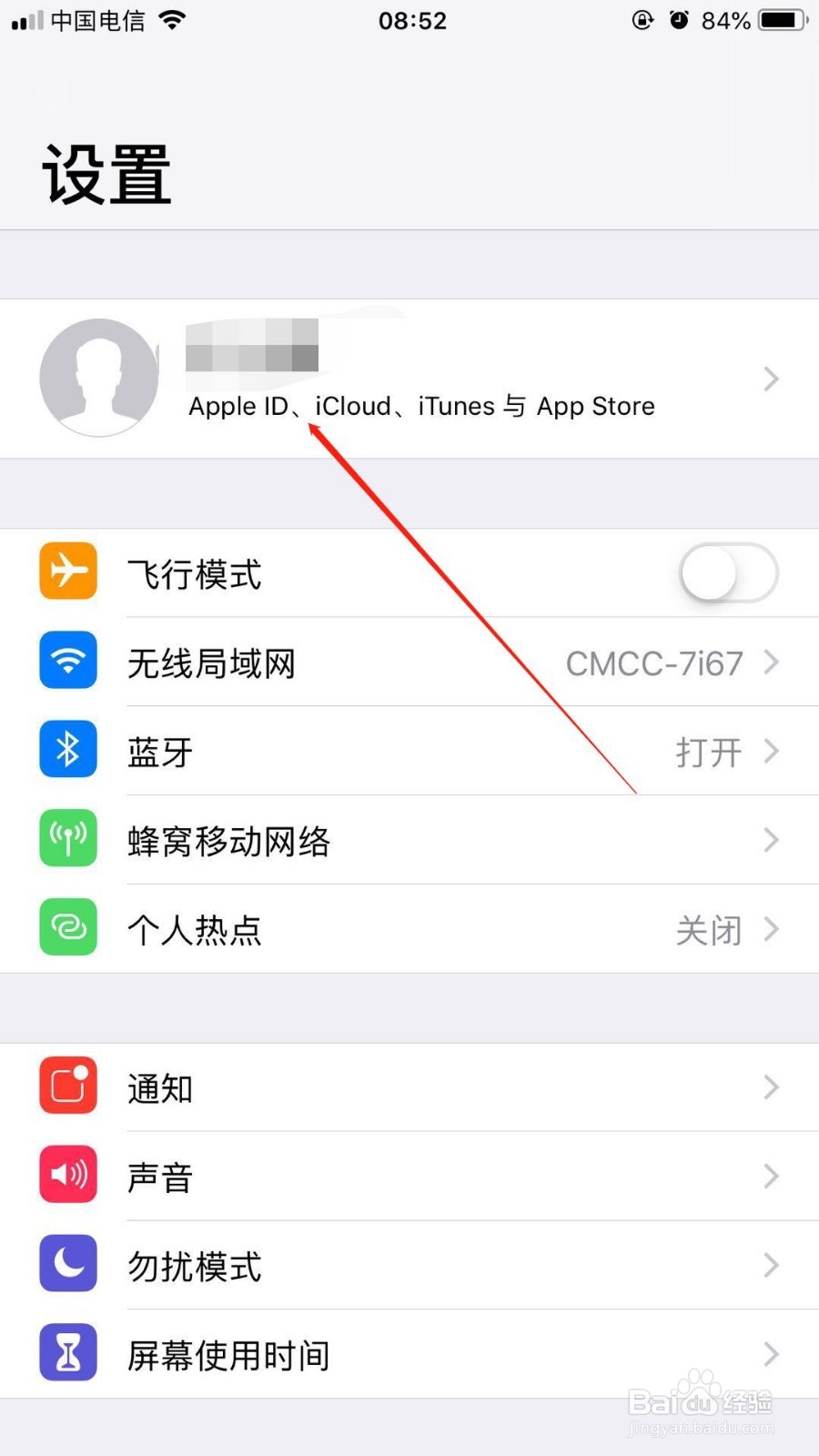 王者荣耀苹果手机充值方法