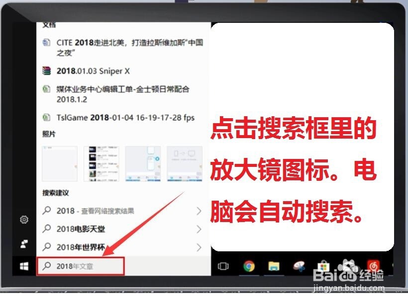 怎么搜索电脑里的文件和文件夹呢