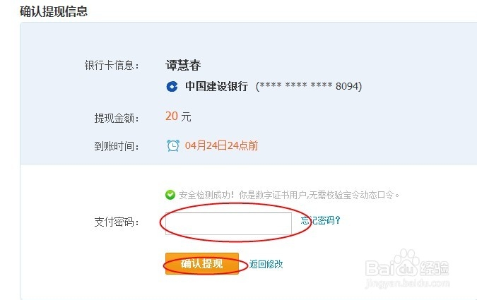 如何把支付宝的钱转到银行卡