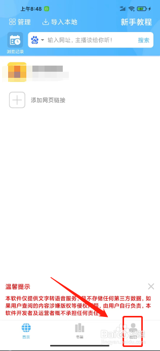 听书神器怎么清理书籍缓存