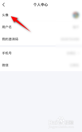 步多多怎么更换头像
