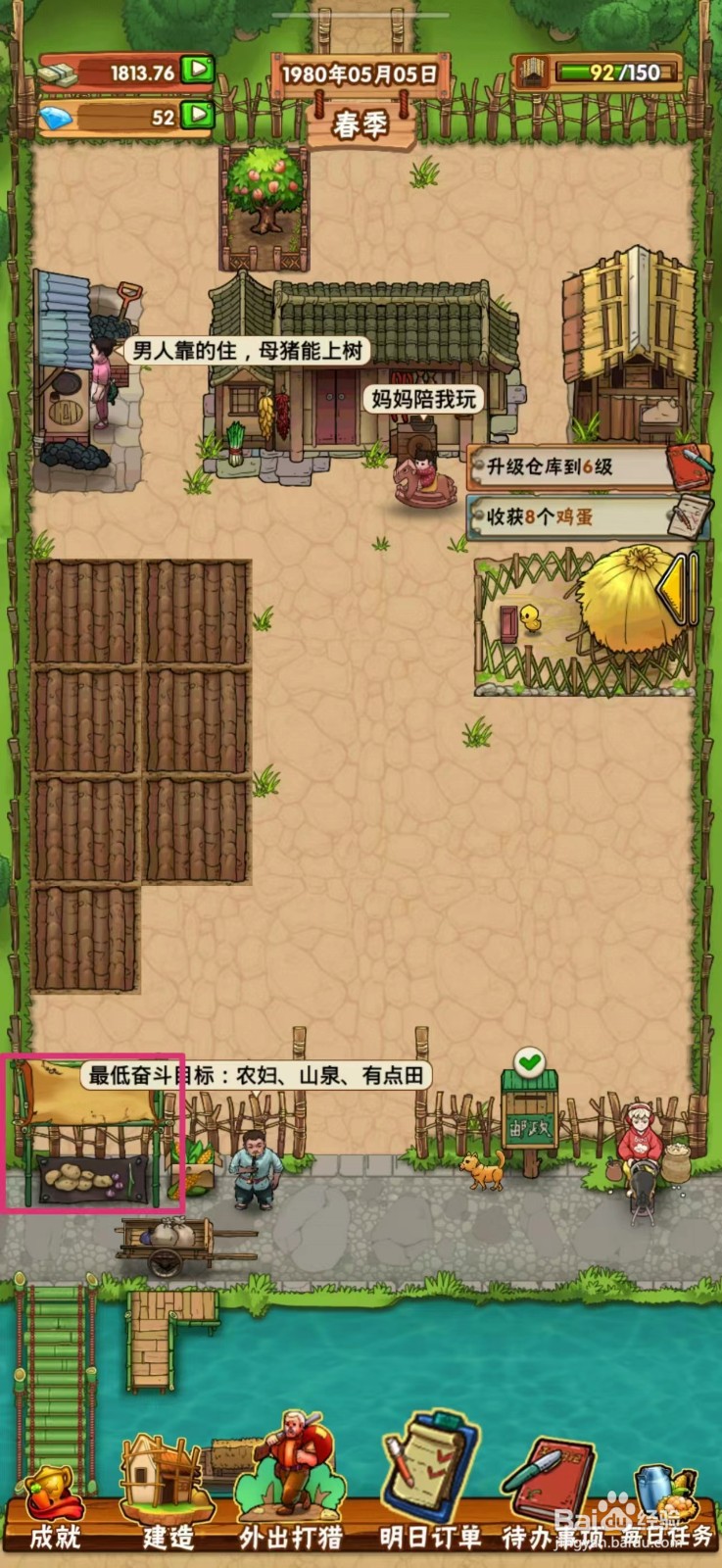 外婆的小农院如何上架胡萝卜