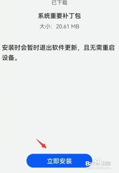 华为nova8手机在哪里更新鸿蒙系统呢