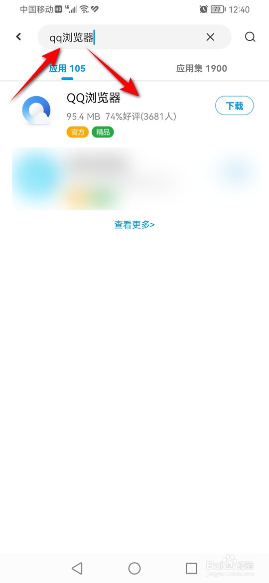 qq浏览器怎么找旧版本安装