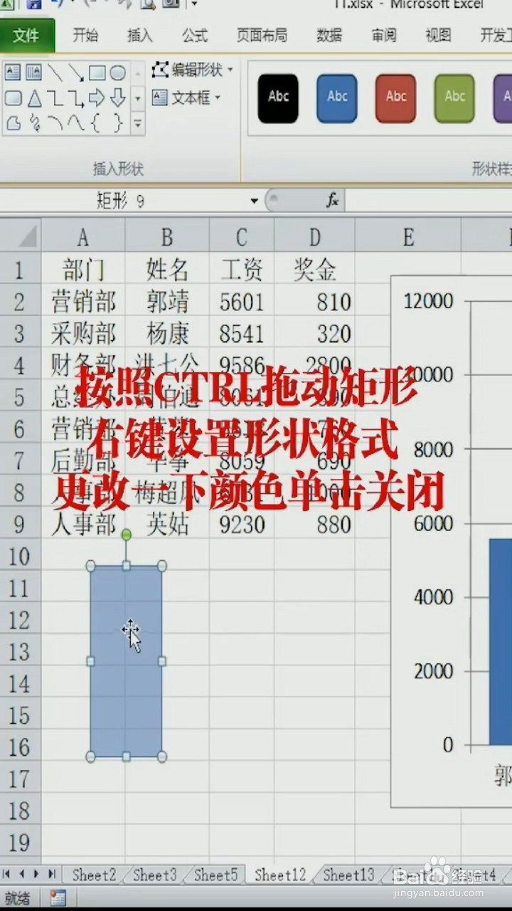 Excel如何叠加柱形图？
