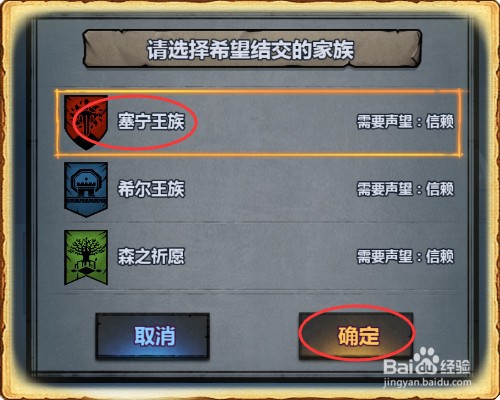 百年骑士团怎么相亲结婚