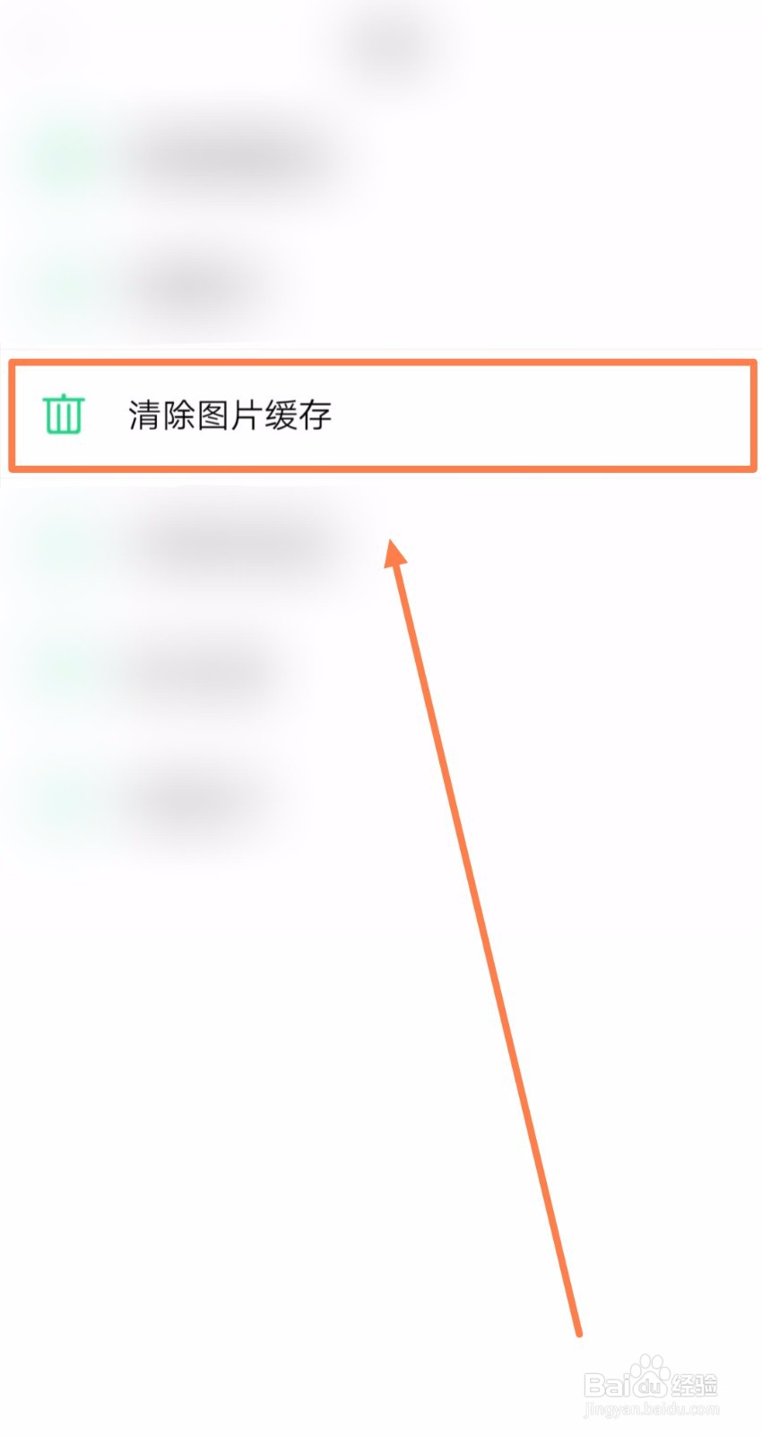 如何在壁纸多多上清除“DIY小视频”的缓存