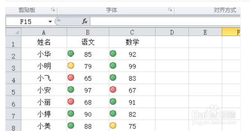 Excel中如何利用图标集让数据更醒目