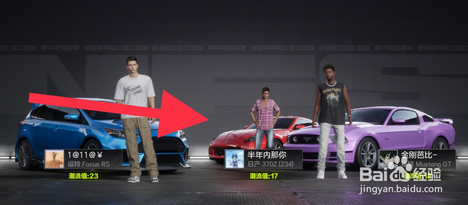 极品飞车怎么进入排位匹配