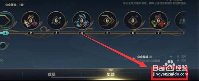 英雄联盟手游怎么退出公会