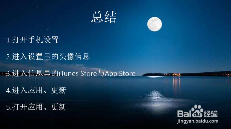 iPhone6无法连接到iTunes Store解决办法