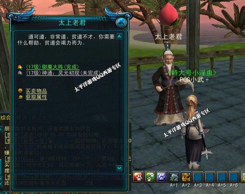 怎样做QQ西游御魔大阵任务