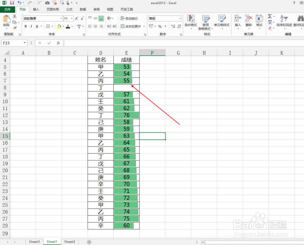 excel2013中如何将数字转化为数据条