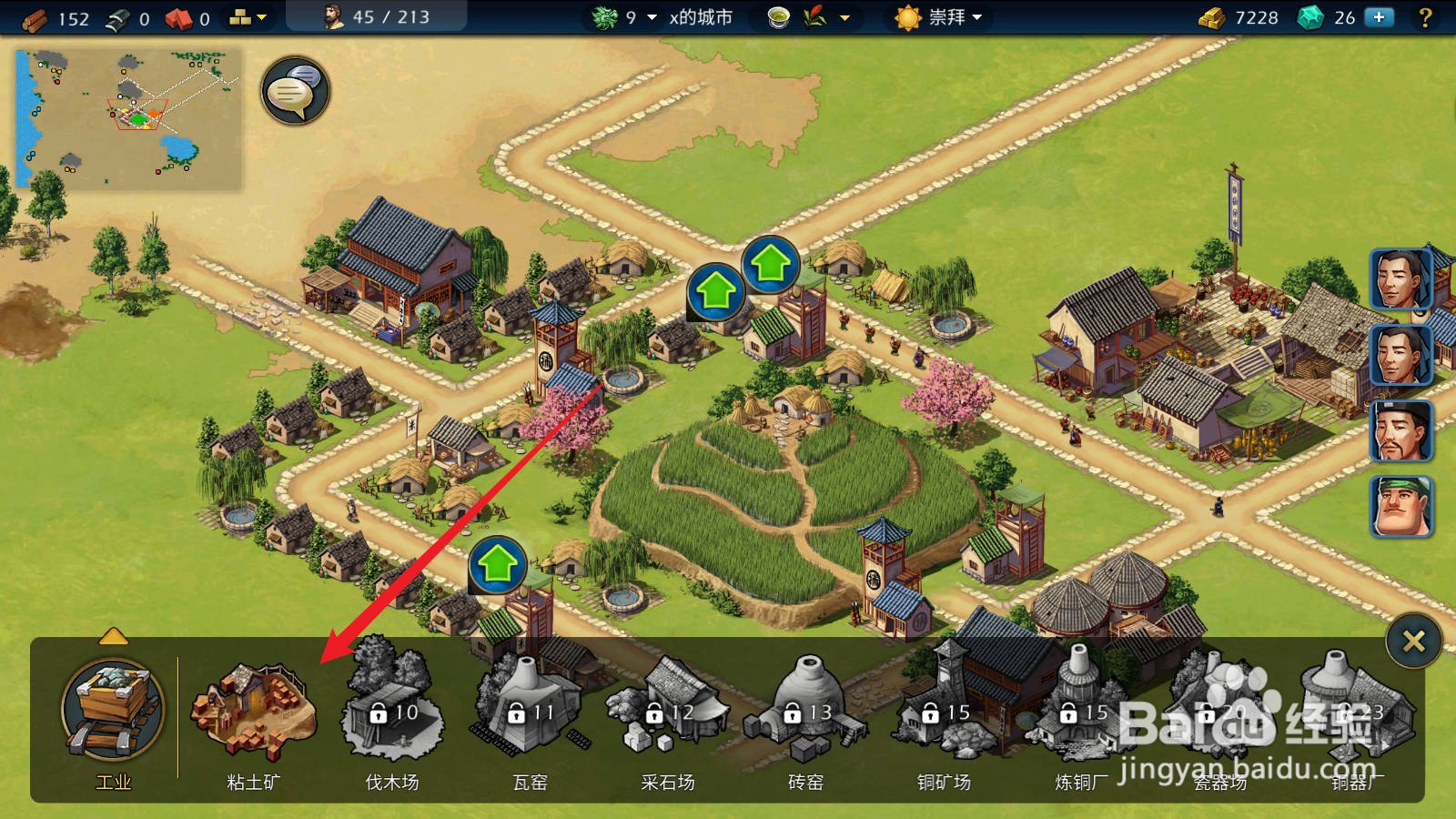 模拟帝国怎么修建粘土矿