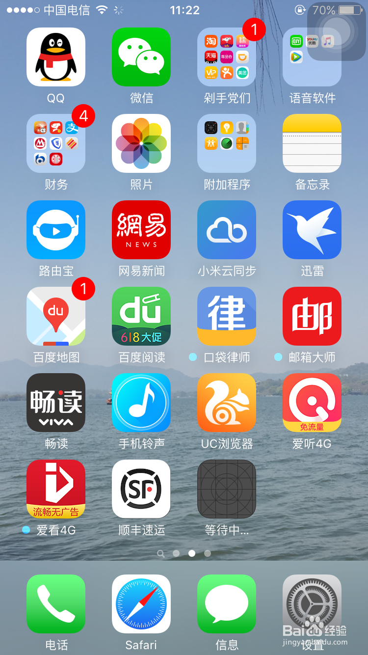 Iphone 6s 清理