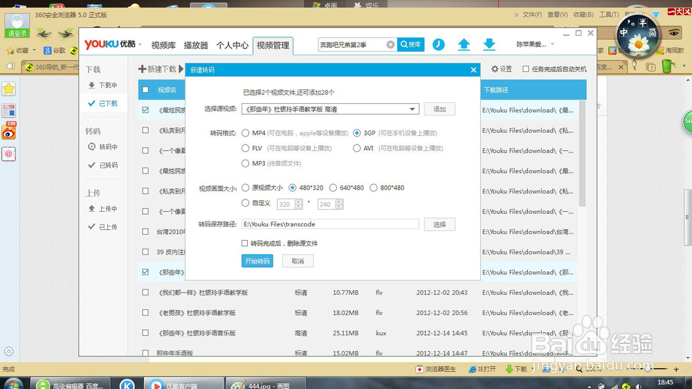 电影怎么转化为自己想要的格式