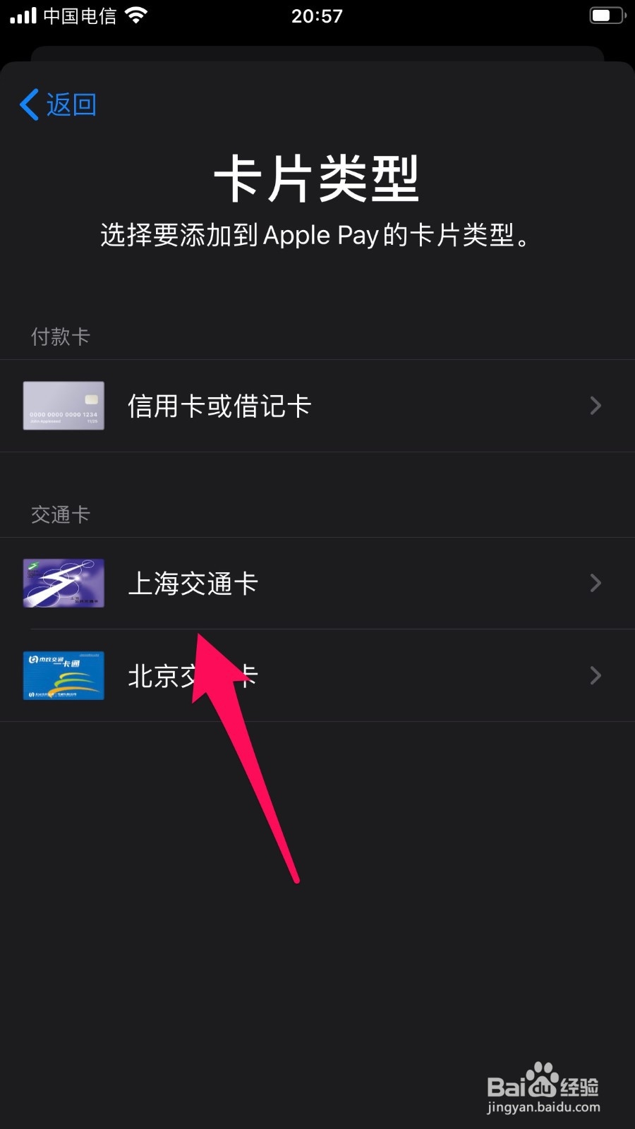 iphone门禁卡nfc教程