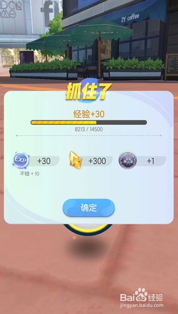 一起来捉妖小蝙蝠怎么抓