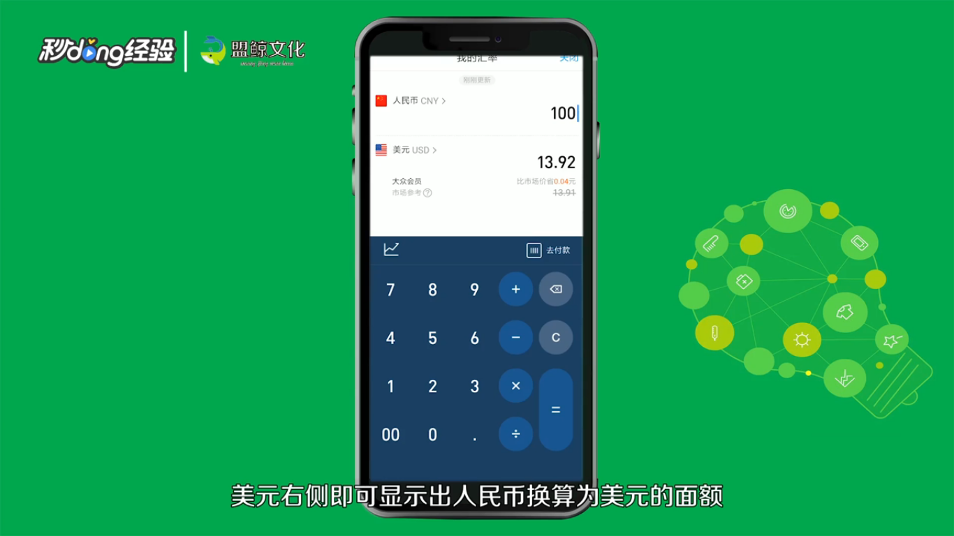 怎么用支付宝查询人民币兑美元汇率