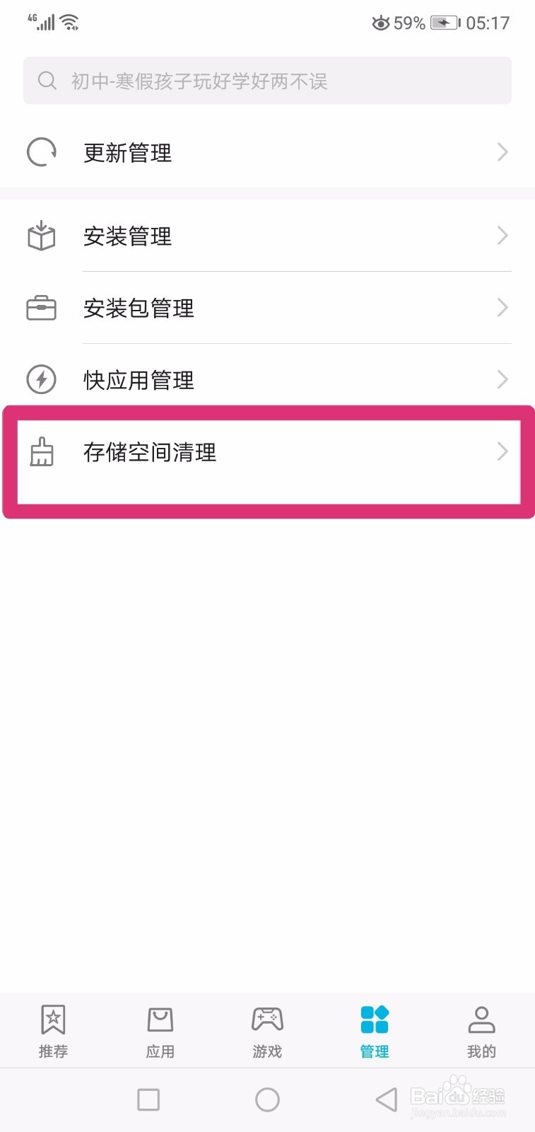 手机有时候会出现闪退无响应黑屏卡住的现象