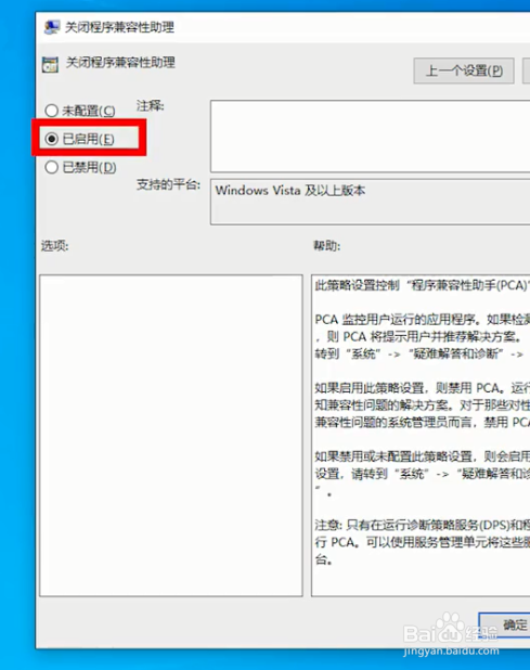 吃鸡游戏时总弹回桌面怎么办