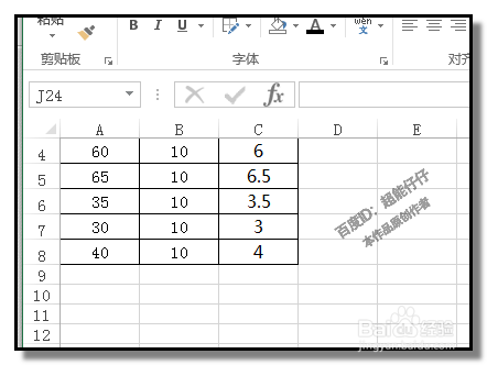 如何快速全选表格,选中表格,EXCEL小技巧